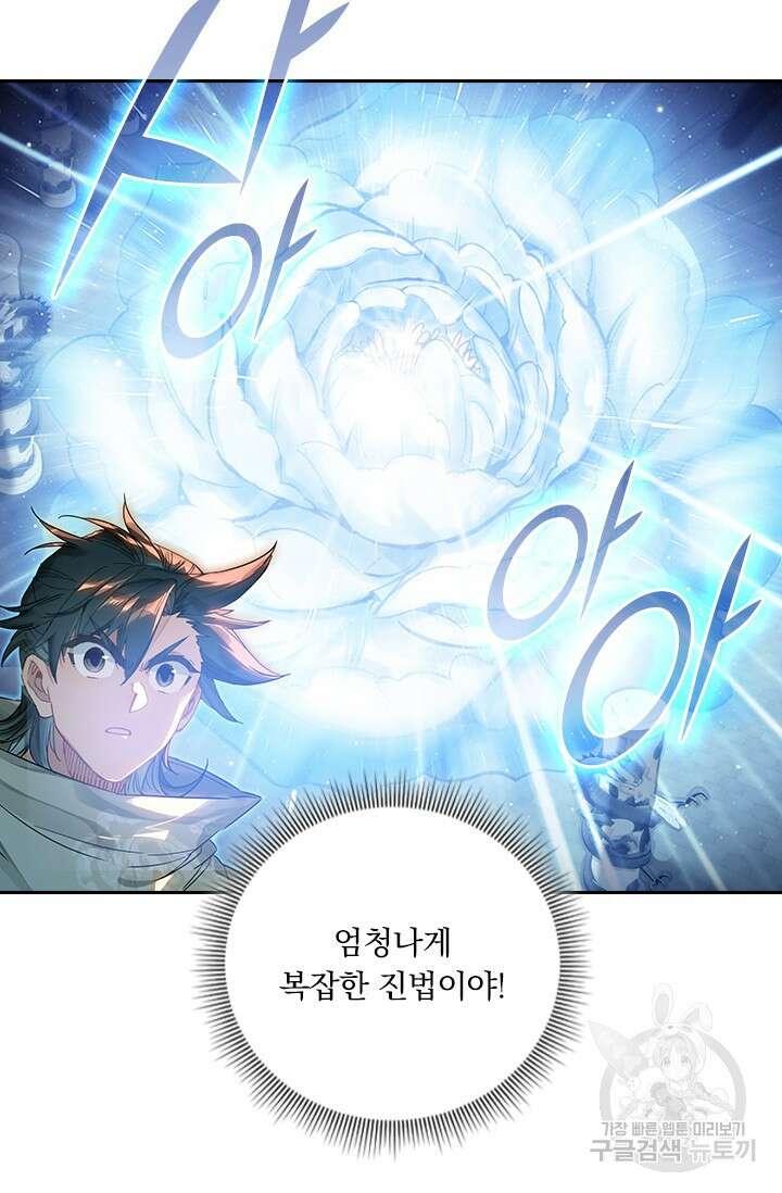 학사신공 선계편 102화 49