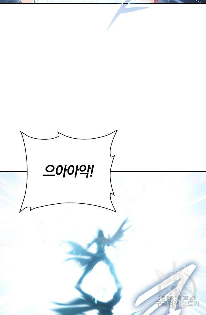 학사신공 선계편 102화 53