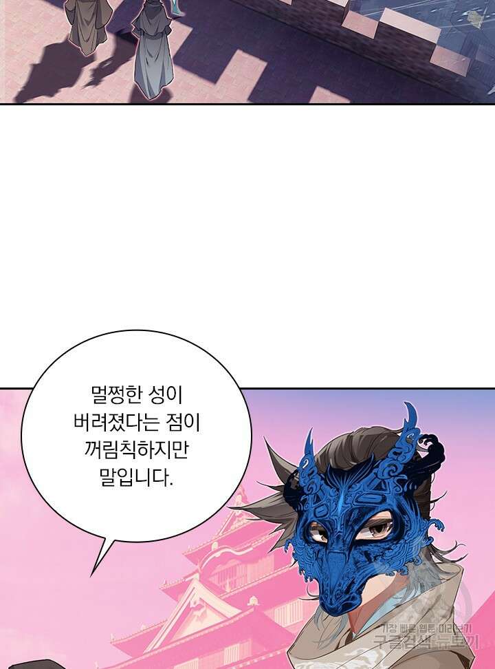 학사신공 선계편 110화 4