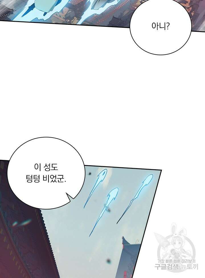 학사신공 선계편 110화 9