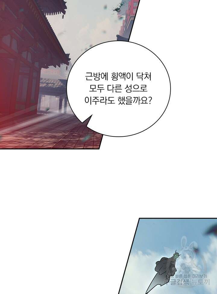학사신공 선계편 110화 10
