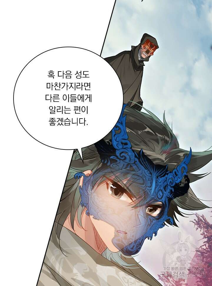 학사신공 선계편 110화 11