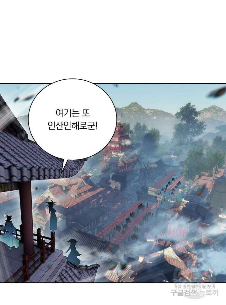 학사신공 선계편 110화 13