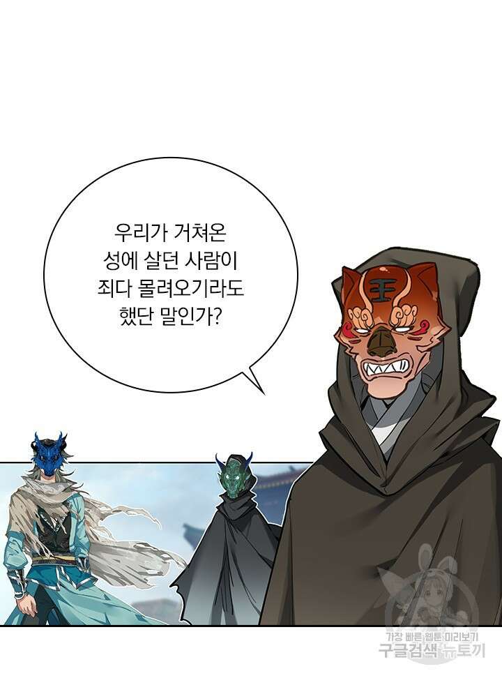 학사신공 선계편 110화 14