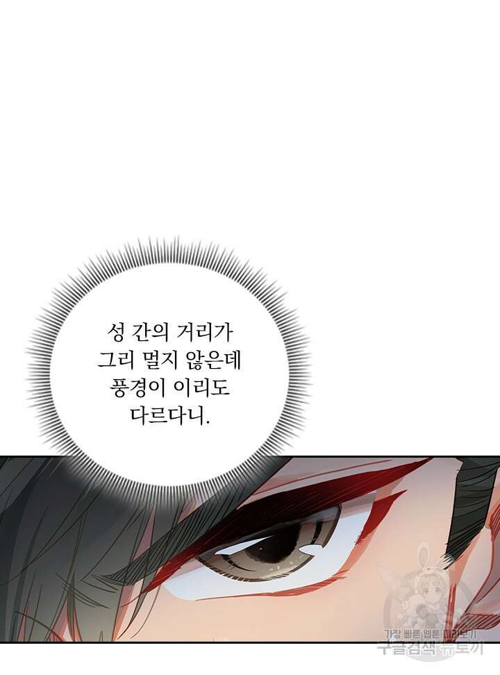 학사신공 선계편 110화 15