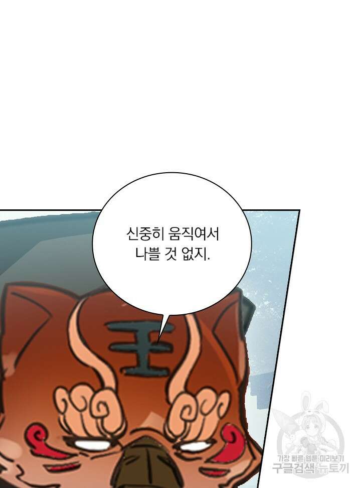 학사신공 선계편 110화 17