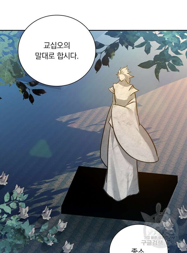 학사신공 선계편 110화 19