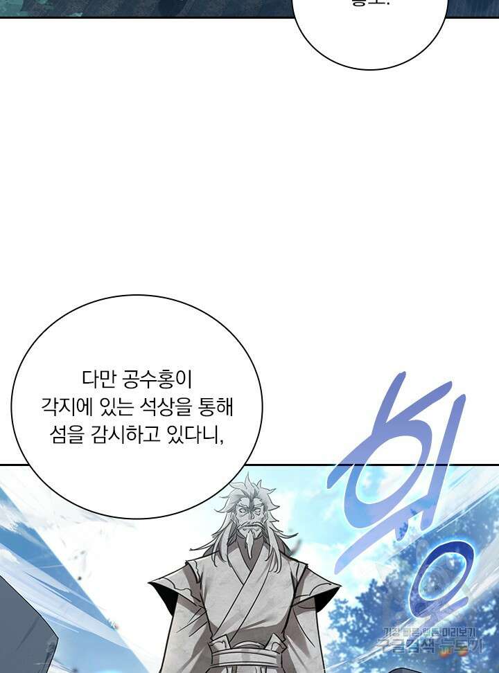 학사신공 선계편 110화 20