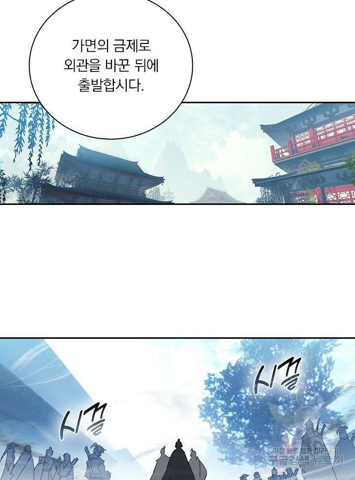 학사신공 선계편 110화 23