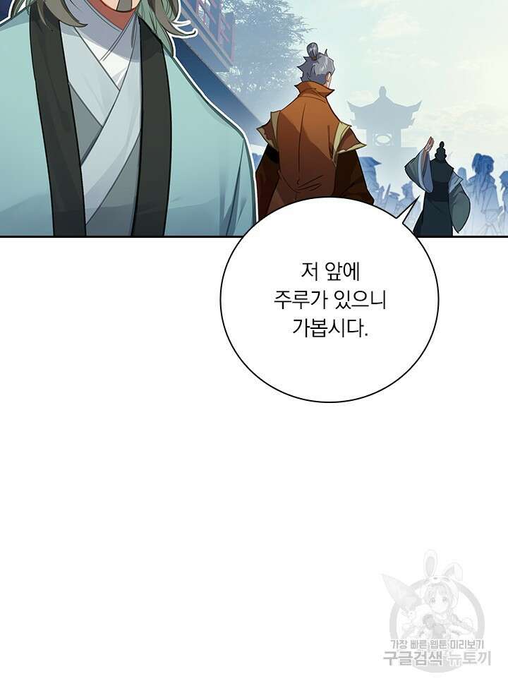 학사신공 선계편 110화 25