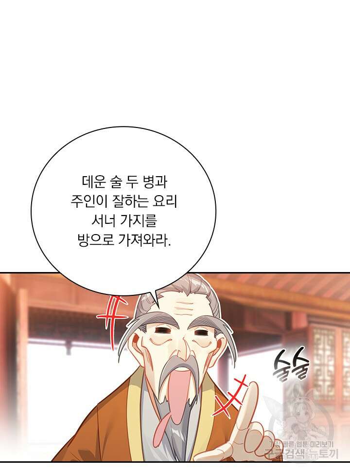 학사신공 선계편 110화 27