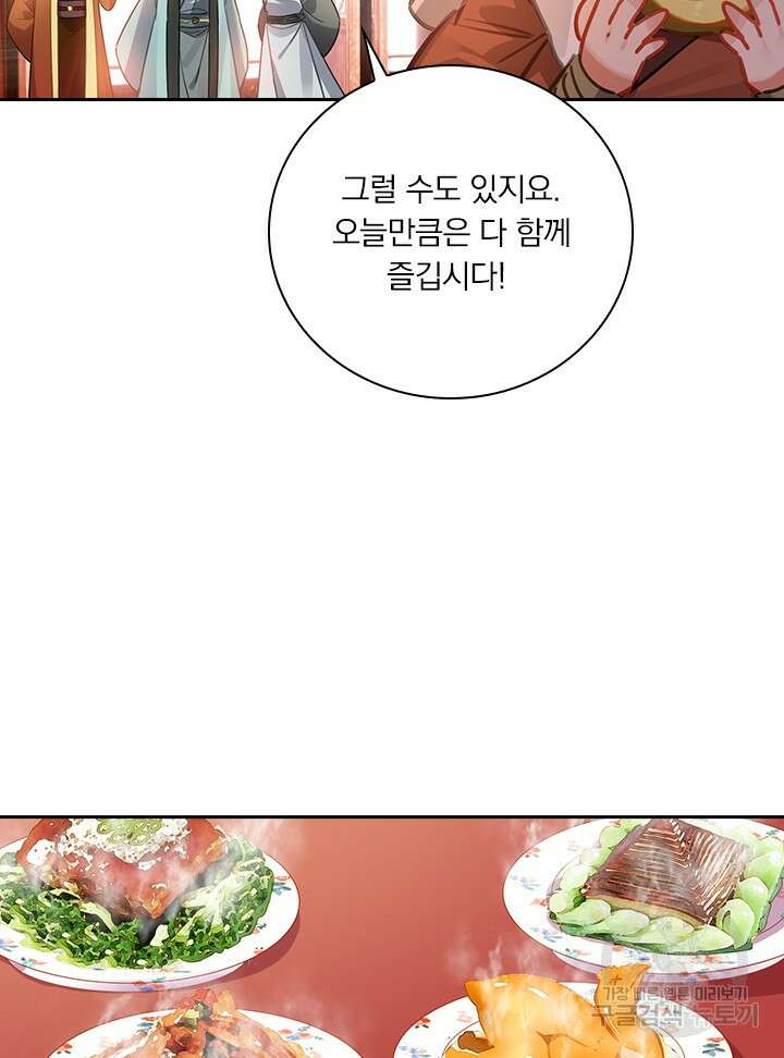 학사신공 선계편 110화 30