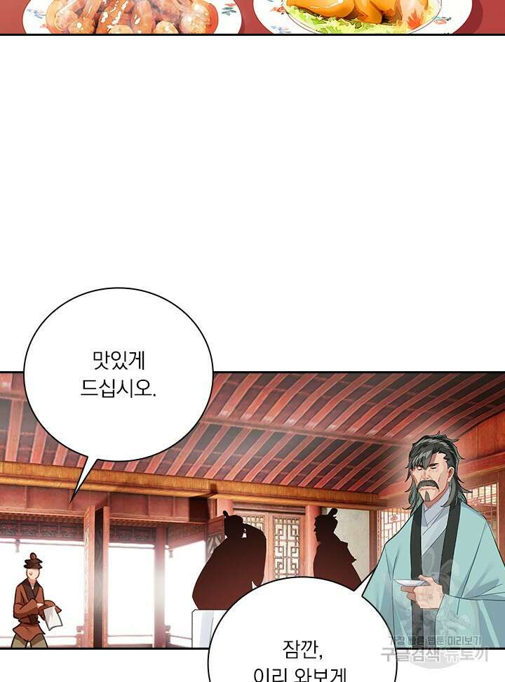 학사신공 선계편 110화 31