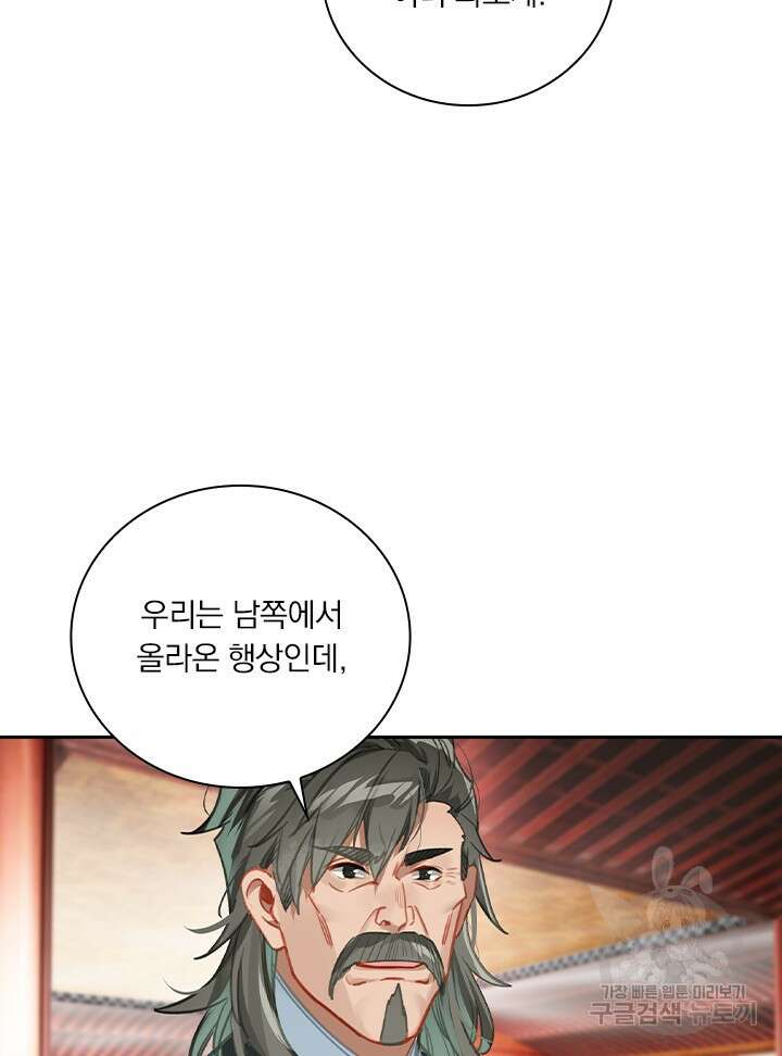 학사신공 선계편 110화 32