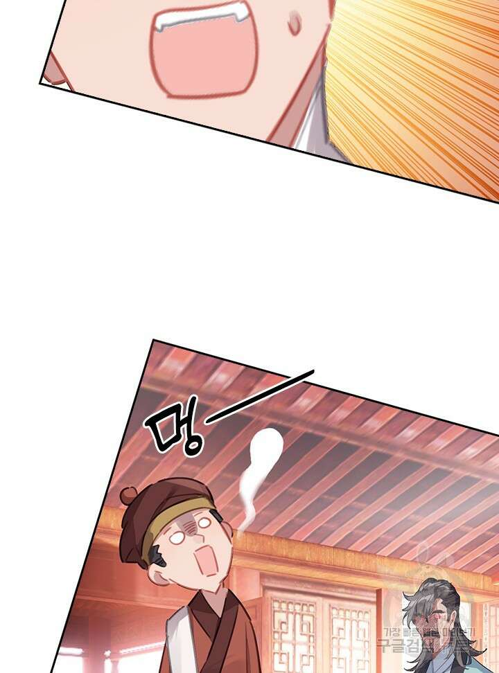 학사신공 선계편 110화 39