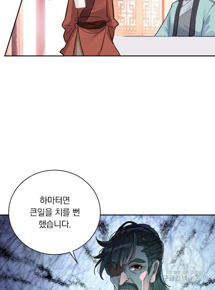 학사신공 선계편 110화 40