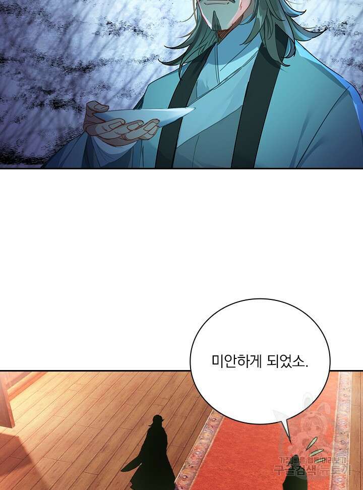학사신공 선계편 110화 41