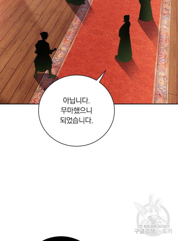 학사신공 선계편 110화 42