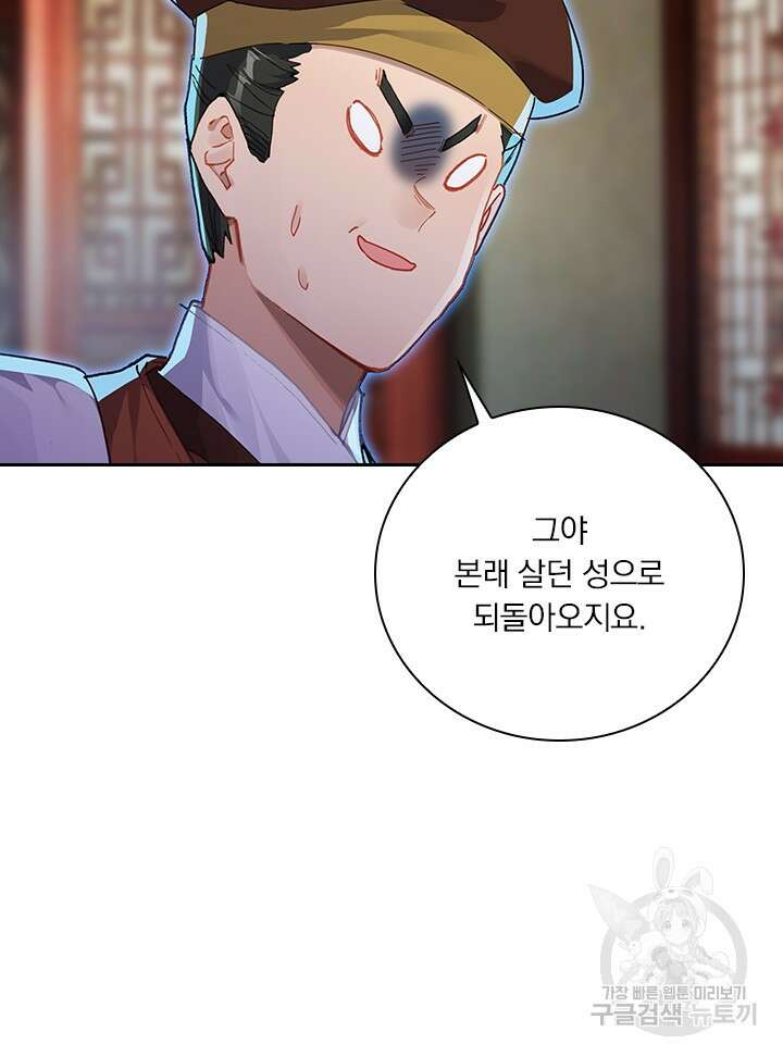 학사신공 선계편 110화 48