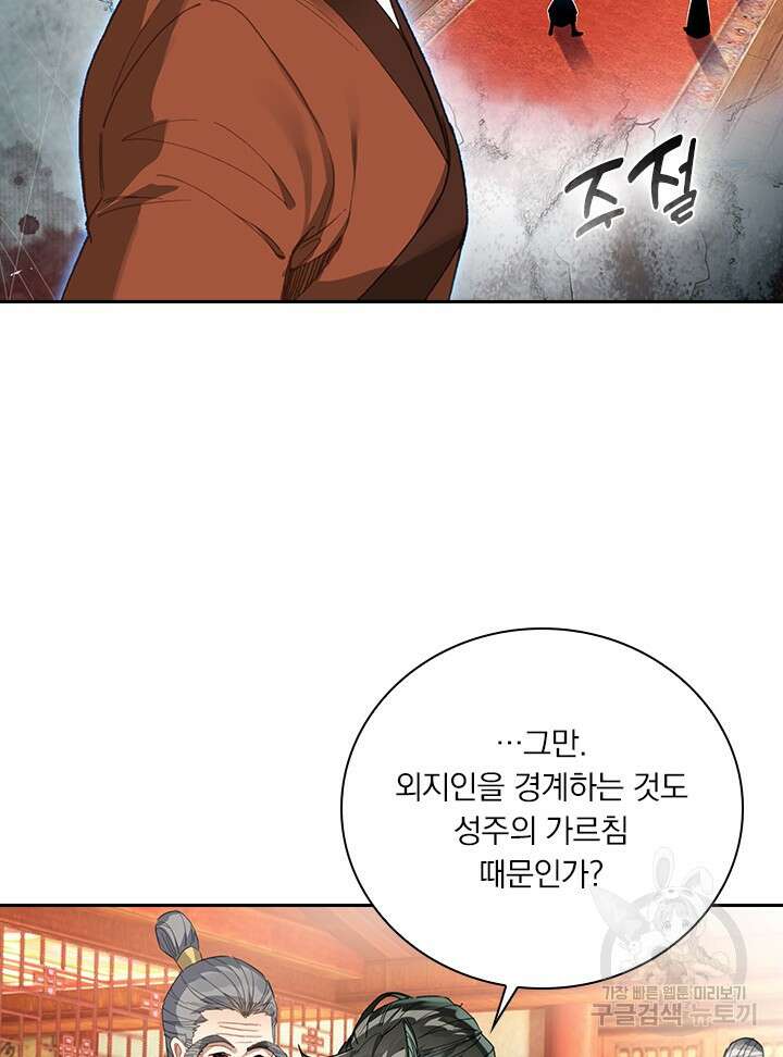 학사신공 선계편 110화 50