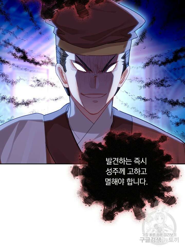 학사신공 선계편 110화 52
