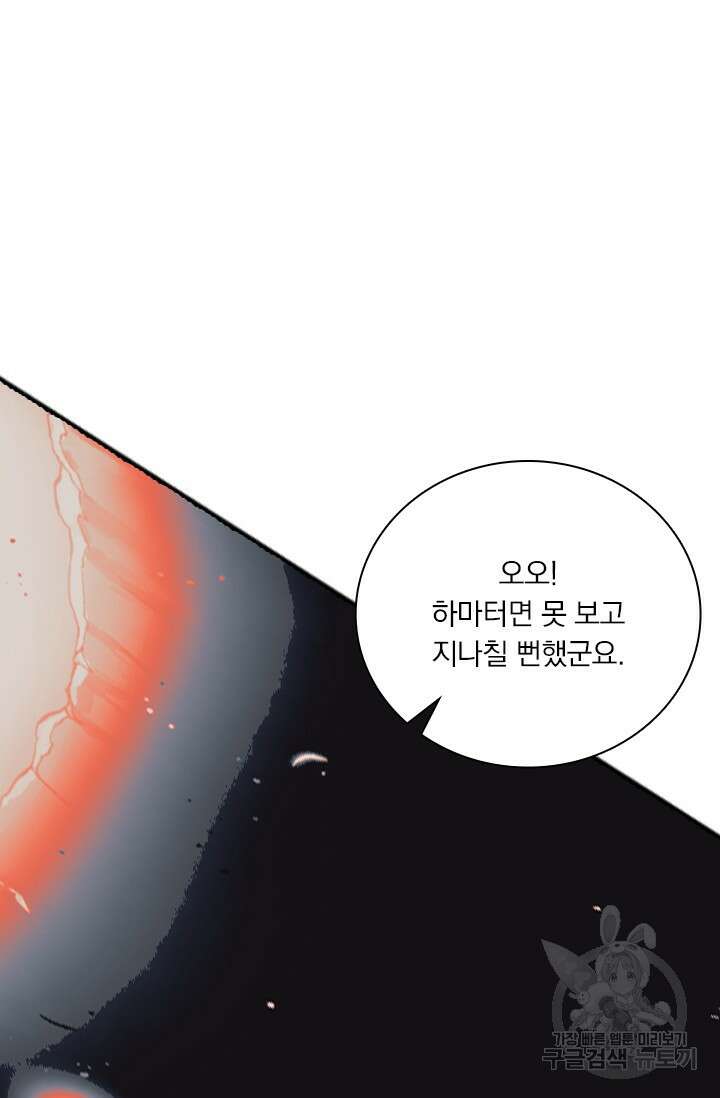 학사신공 선계편 115화 2