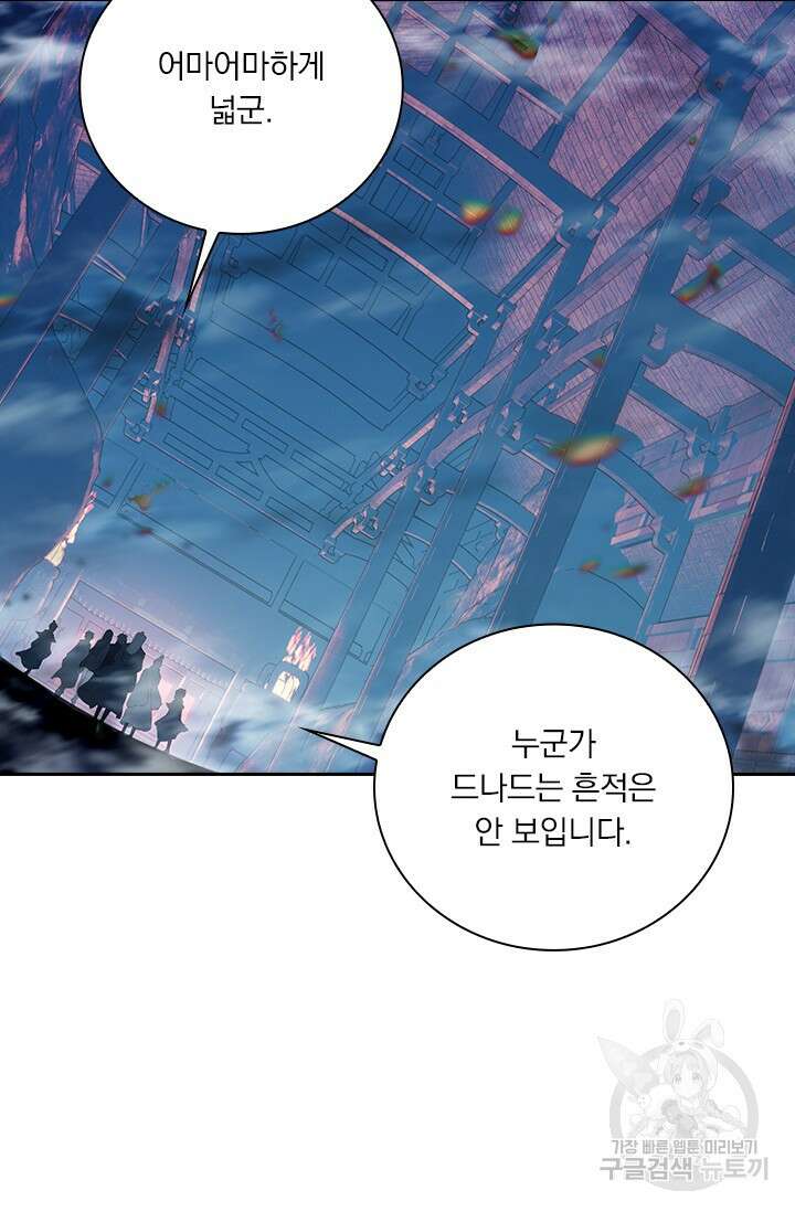 학사신공 선계편 115화 6