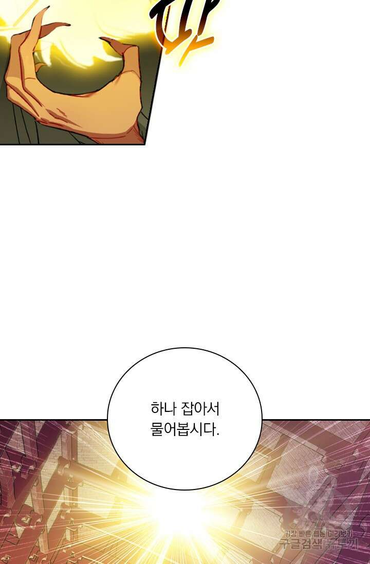 학사신공 선계편 115화 13