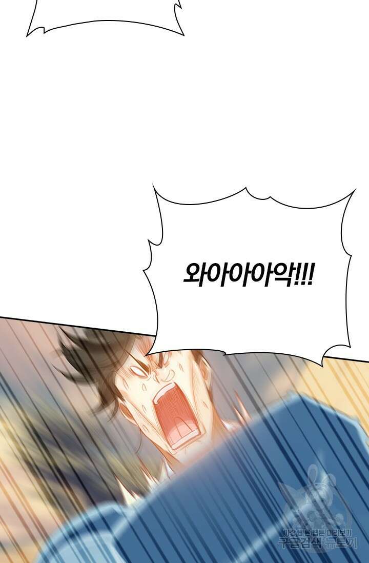 학사신공 선계편 115화 18