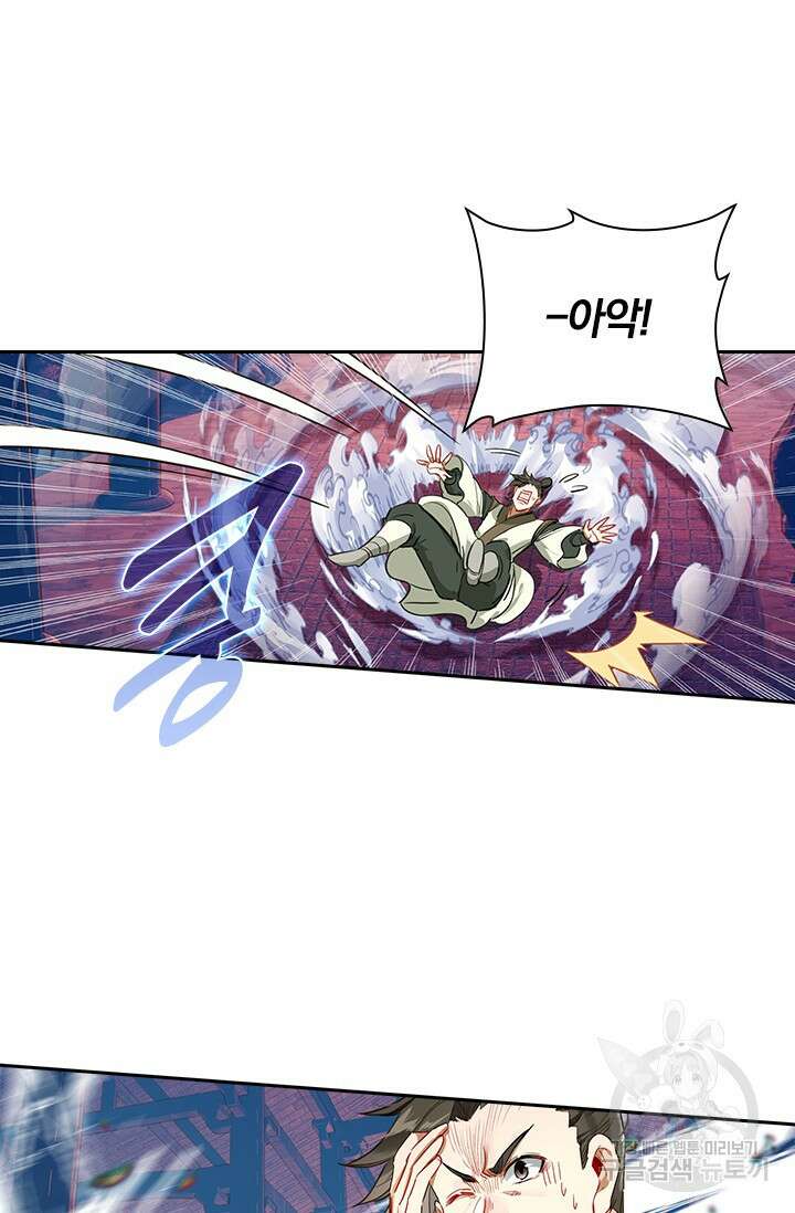 학사신공 선계편 115화 21