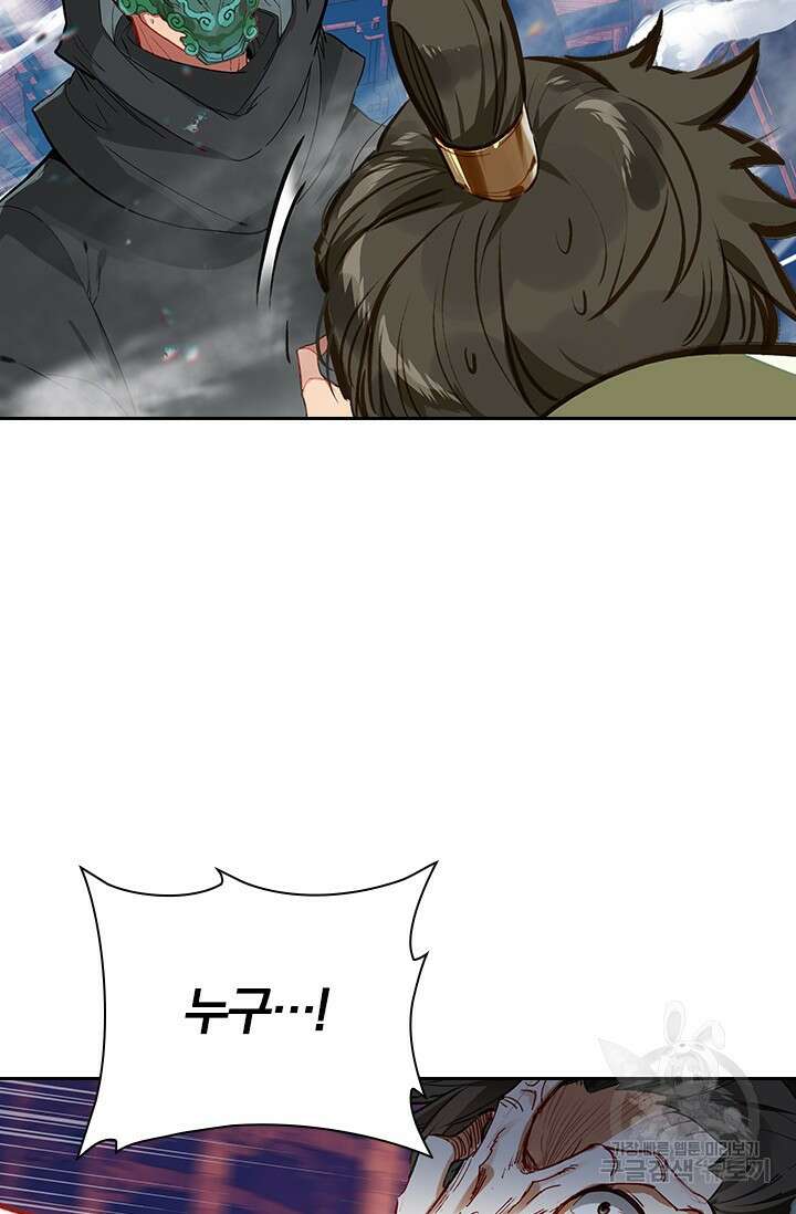 학사신공 선계편 115화 23