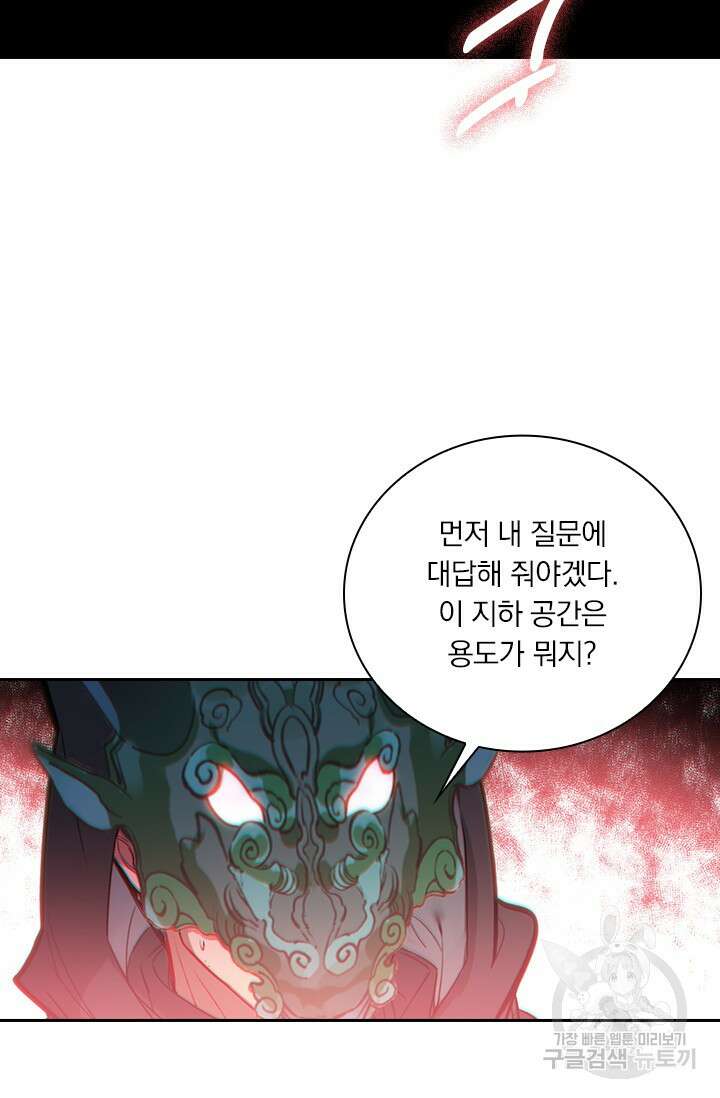학사신공 선계편 115화 25