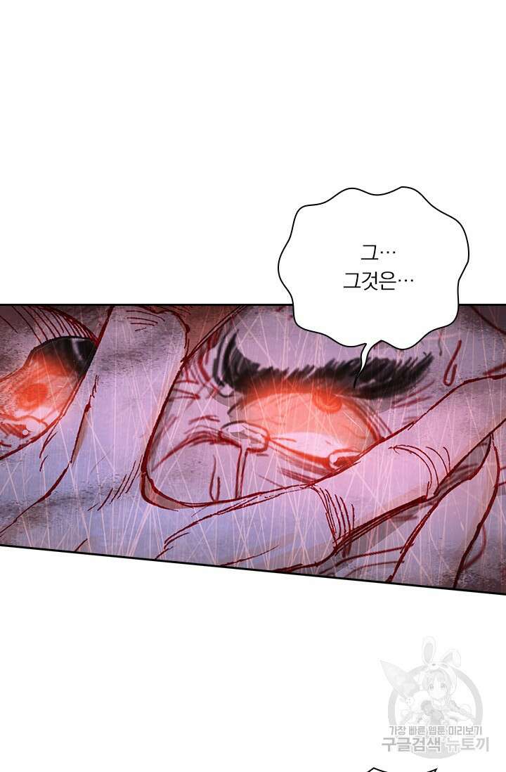 학사신공 선계편 115화 26