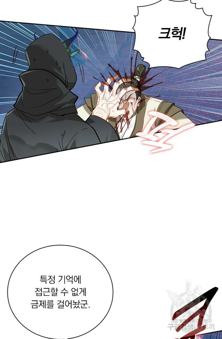 학사신공 선계편 115화 27