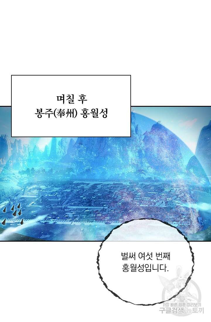 학사신공 선계편 115화 31