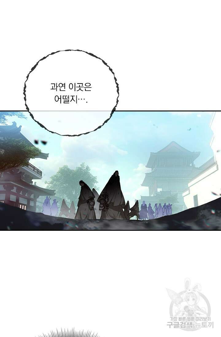 학사신공 선계편 115화 33