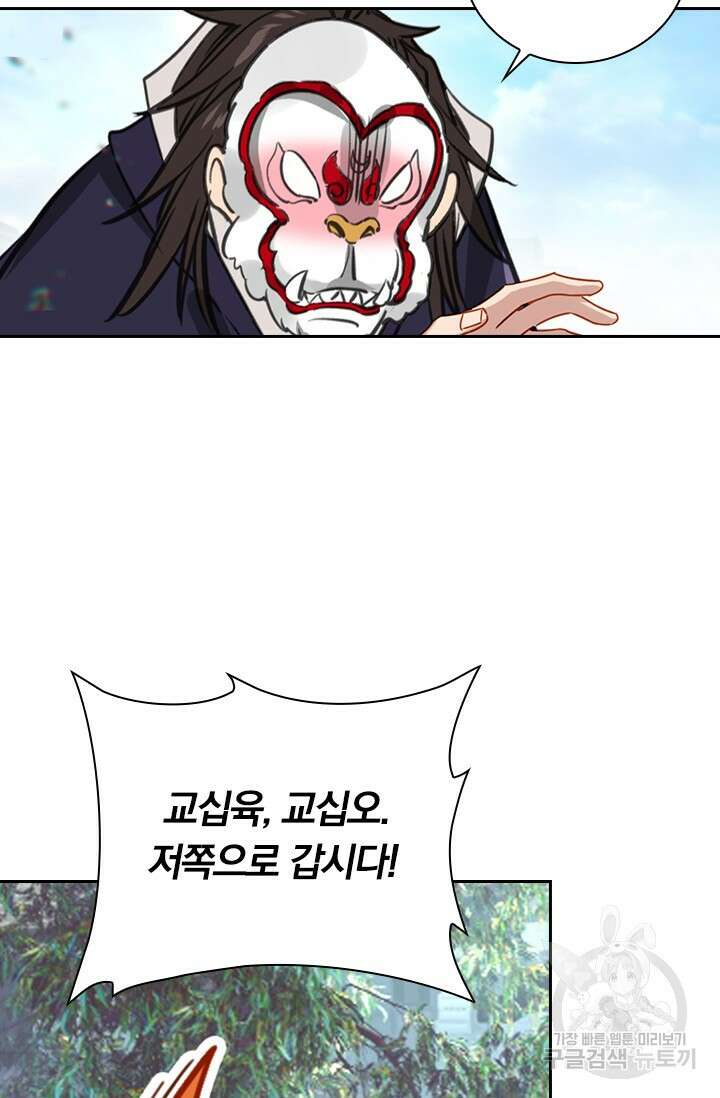 학사신공 선계편 115화 35