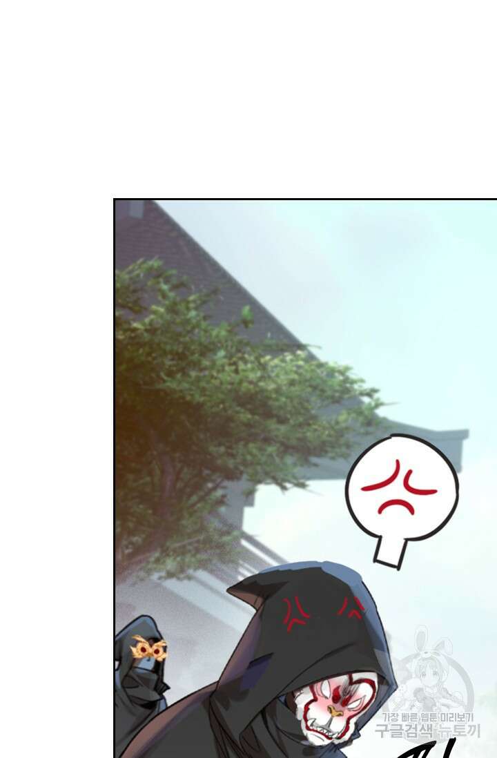 학사신공 선계편 115화 37
