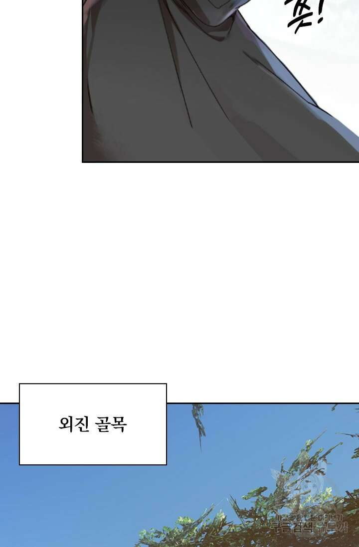 학사신공 선계편 115화 38
