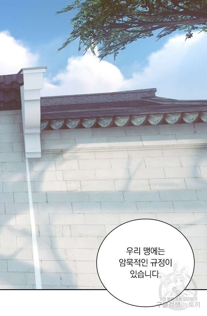 학사신공 선계편 115화 39