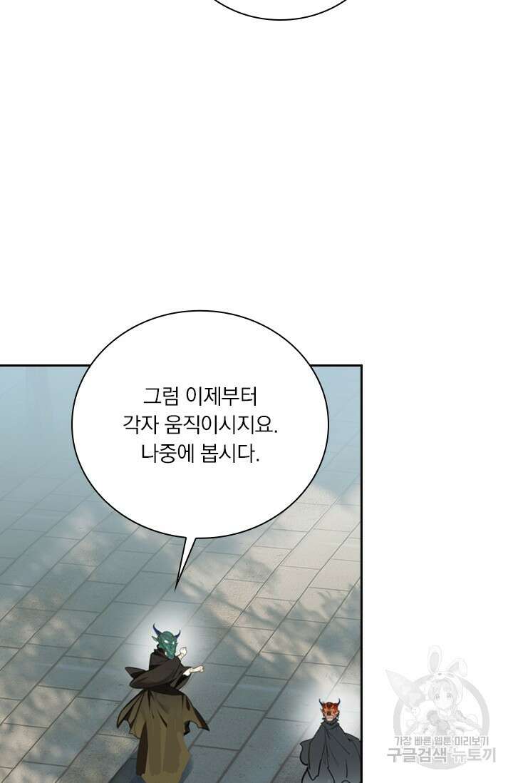 학사신공 선계편 115화 42