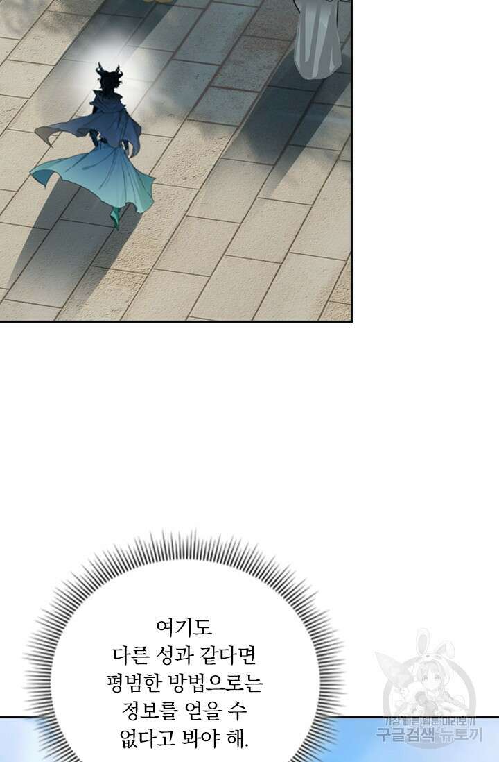 학사신공 선계편 115화 43