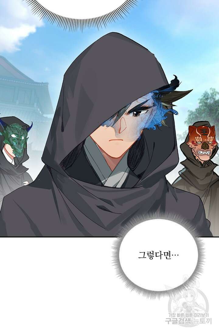 학사신공 선계편 115화 44