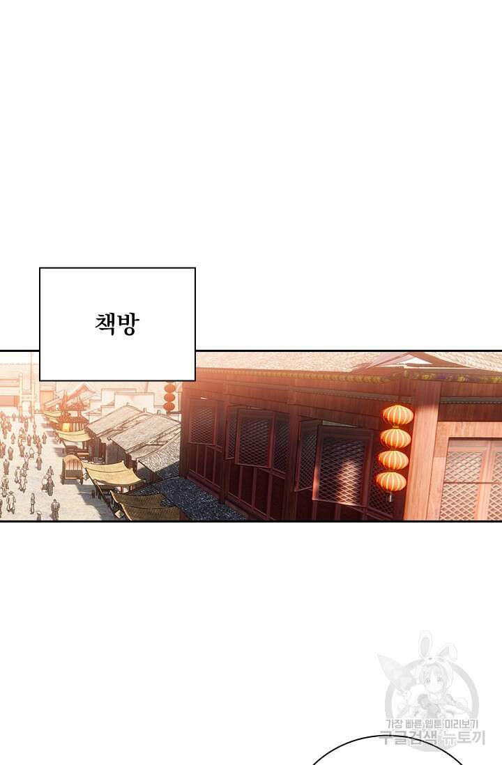 학사신공 선계편 115화 45