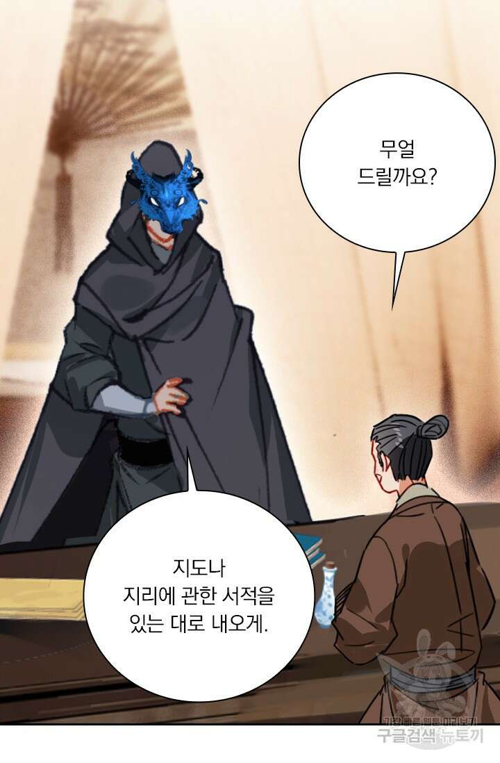 학사신공 선계편 115화 47