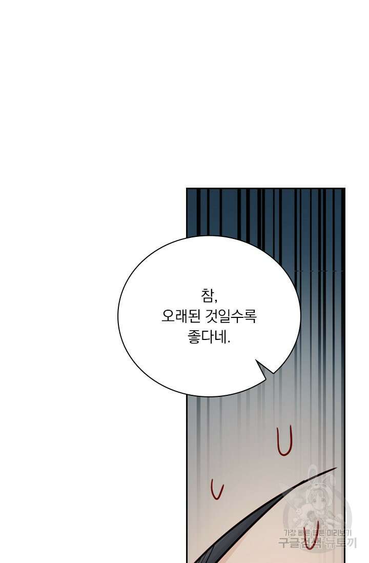 학사신공 선계편 115화 48
