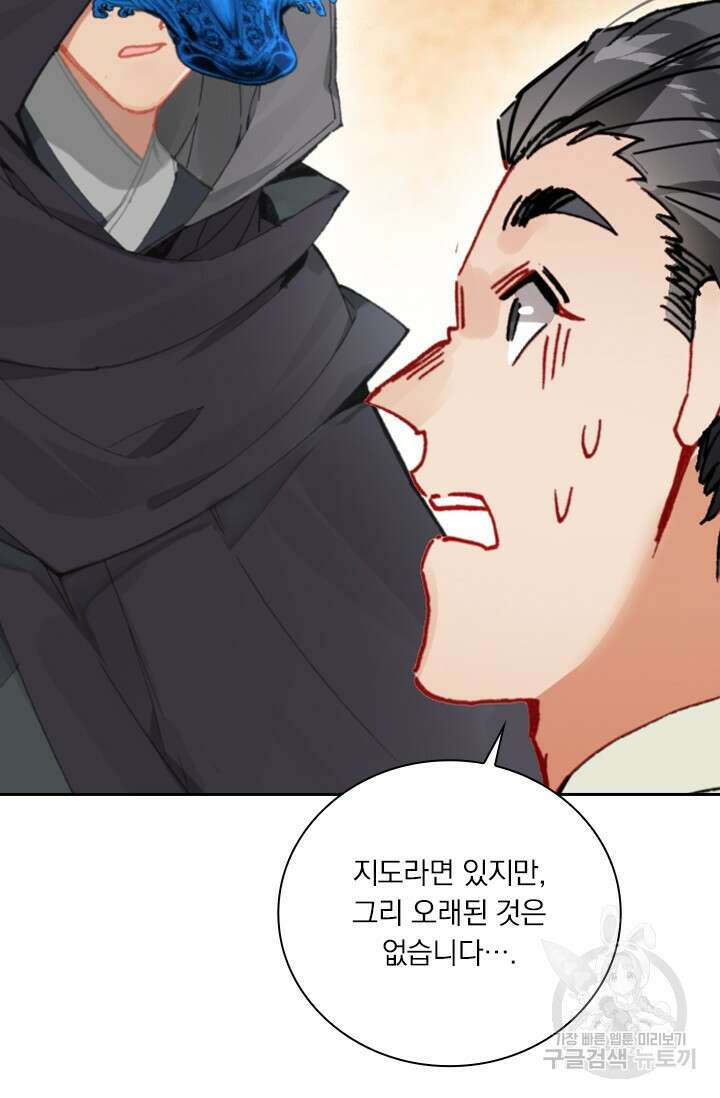 학사신공 선계편 115화 51
