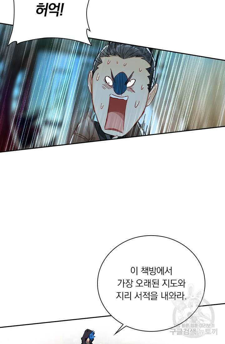 학사신공 선계편 115화 53