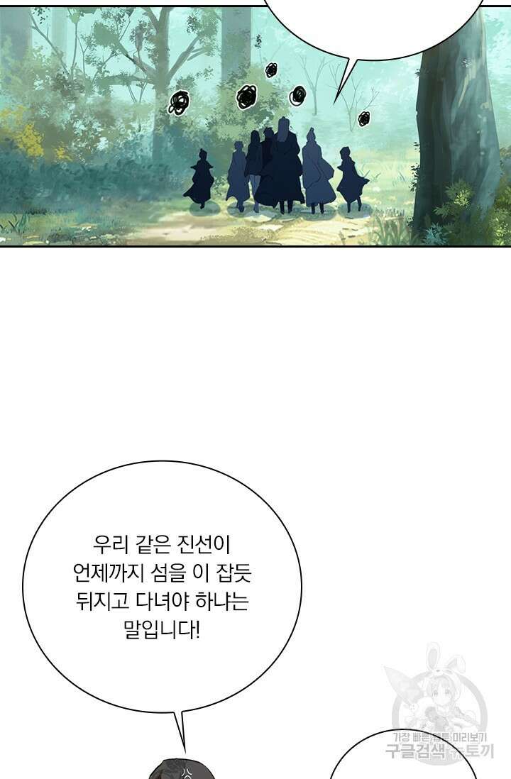 학사신공 선계편 115화 56
