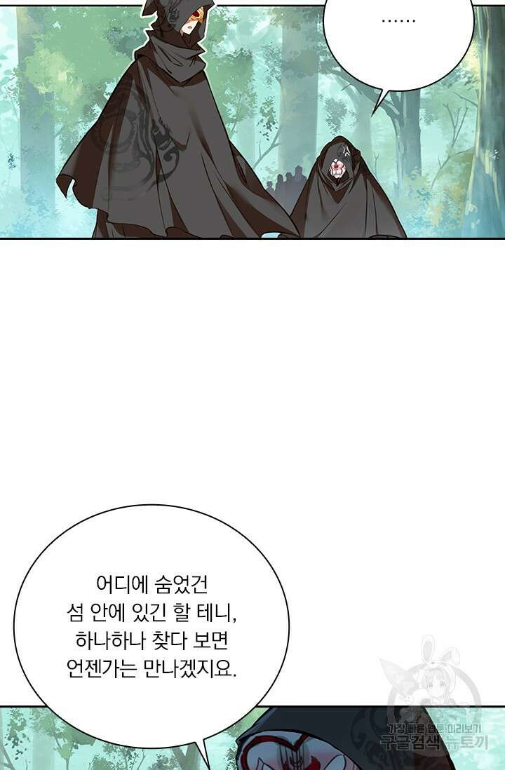 학사신공 선계편 115화 57
